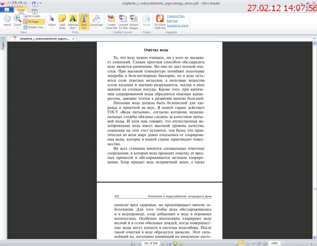 Программа    для  редактирования  PDF -интерфейс.