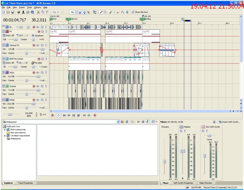 Бесплатная  программа  для  создания  музыки рис.2; интерфейс программы